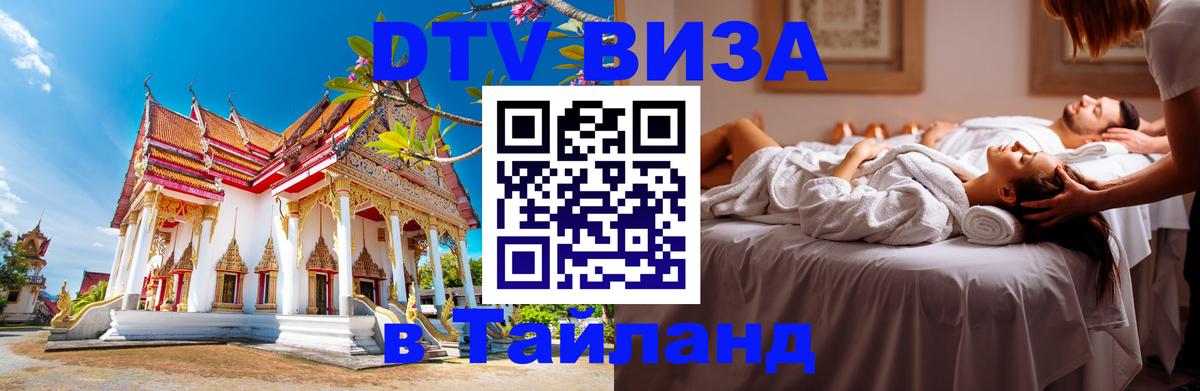 Сколько стоит DTV виза — актуальные цены, оформление даже без документов - 